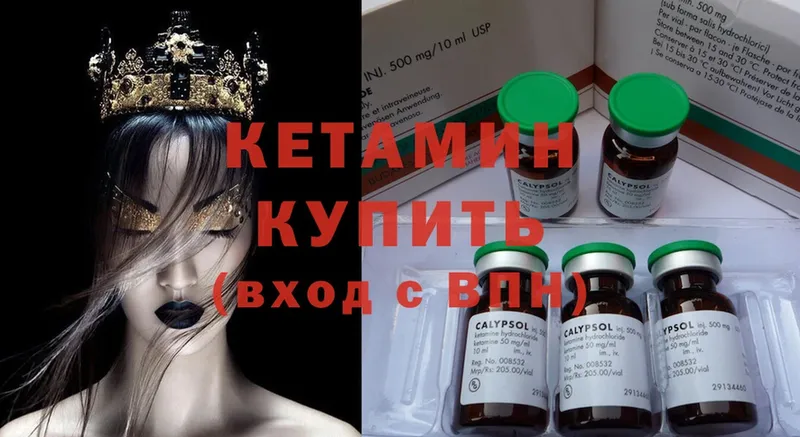 Кетамин ketamine  Шиханы 