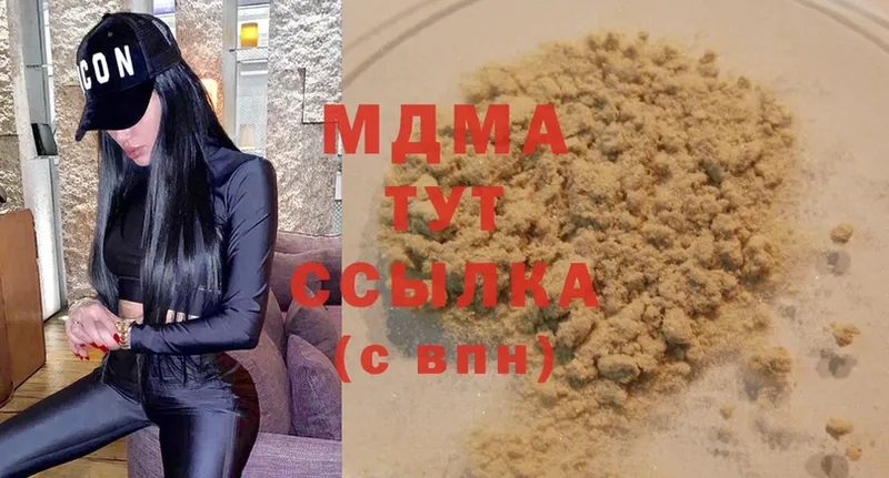 MDMA молли  Шиханы 