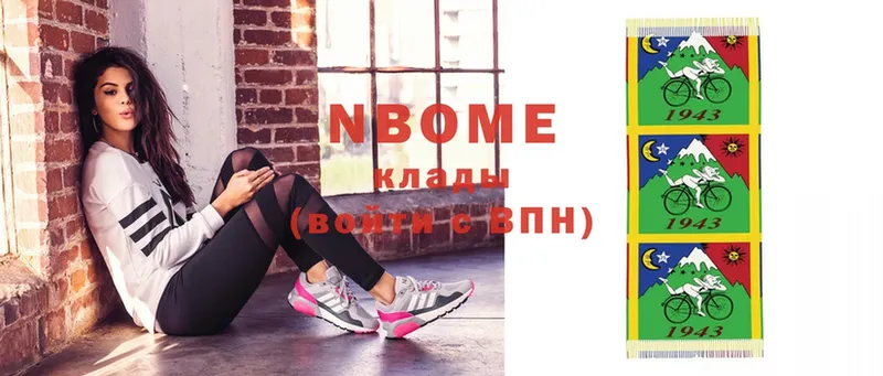 Марки NBOMe 1,8мг  купить наркотики цена  Шиханы 